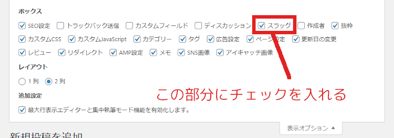 旧エディター設定