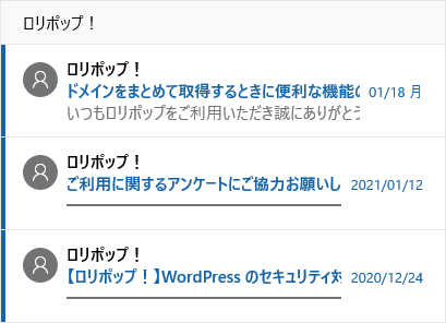 解決方法も紹介 ロリポップ からメールが届かないときに確認したいこと マイクス トムの小屋